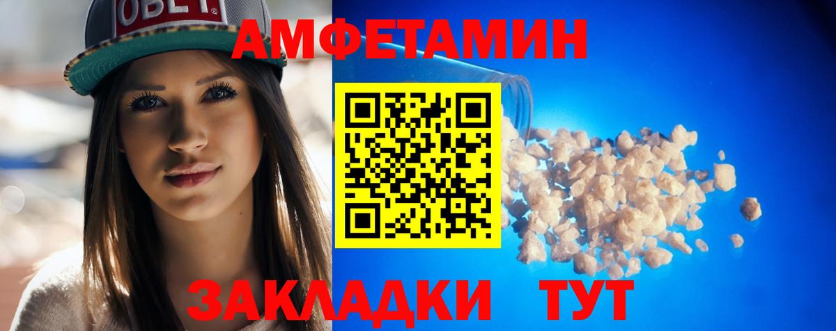 АМФ  Вход с VPN  Усинск  Амфетамин 97% 