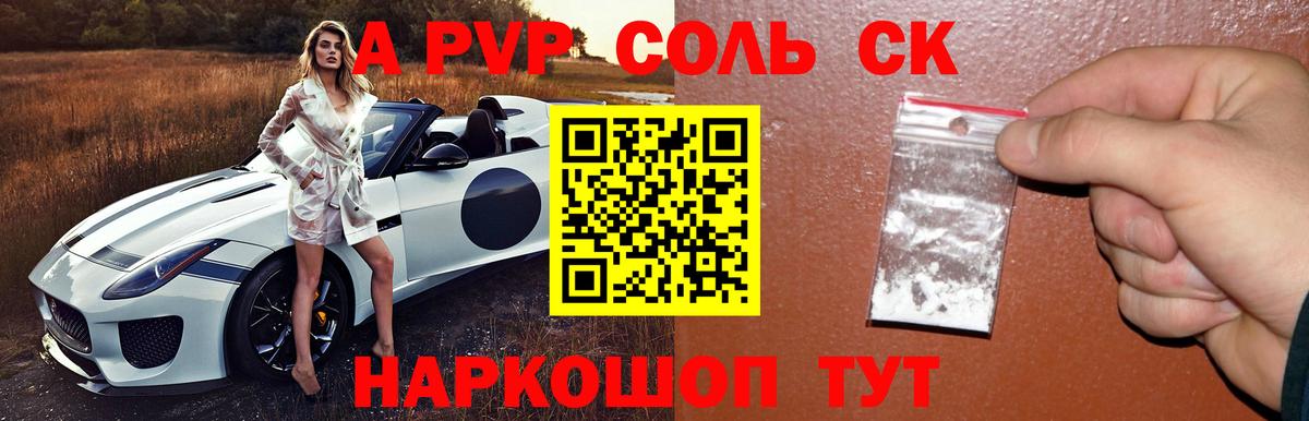 APVP мука Усинск