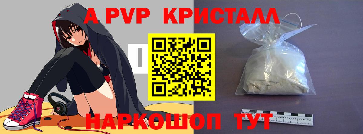 Alpha PVP VHQ  наркотики  Усинск  Alfa_PVP VHQ  Вход с VPN  Alfa_PVP СК КРИС 
