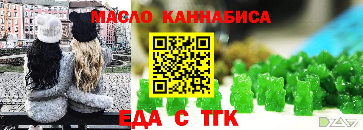 Cannafood конопля  Вход с VPN  Усинск 