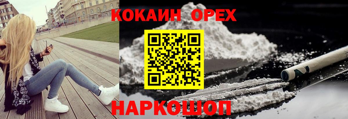 Кокаин Fish Scale  Вход с VPN  КОКАИН VHQ  Усинск 