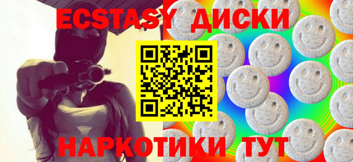 Ecstasy 280 MDMA  Экстази 99%  Вход с VPN  Усинск 