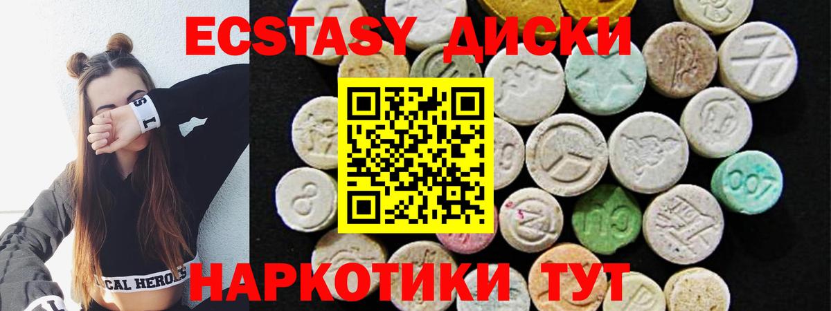 ЭКСТАЗИ Дубай Усинск