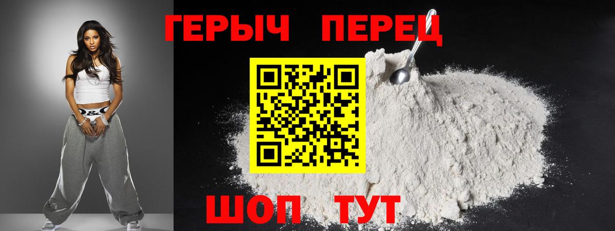 Усинск  Героин  Вход с VPN  ГЕРОИН Heroin 