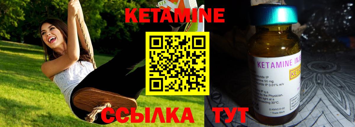 КЕТАМИН ketamine  Кетамин VHQ  OMG как войти  Вход с VPN  Усинск 