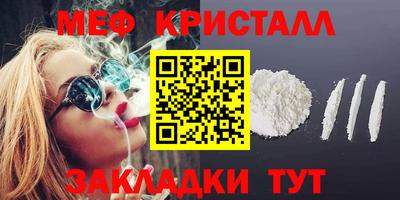 мет Можайск