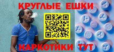 круглые Малгобек