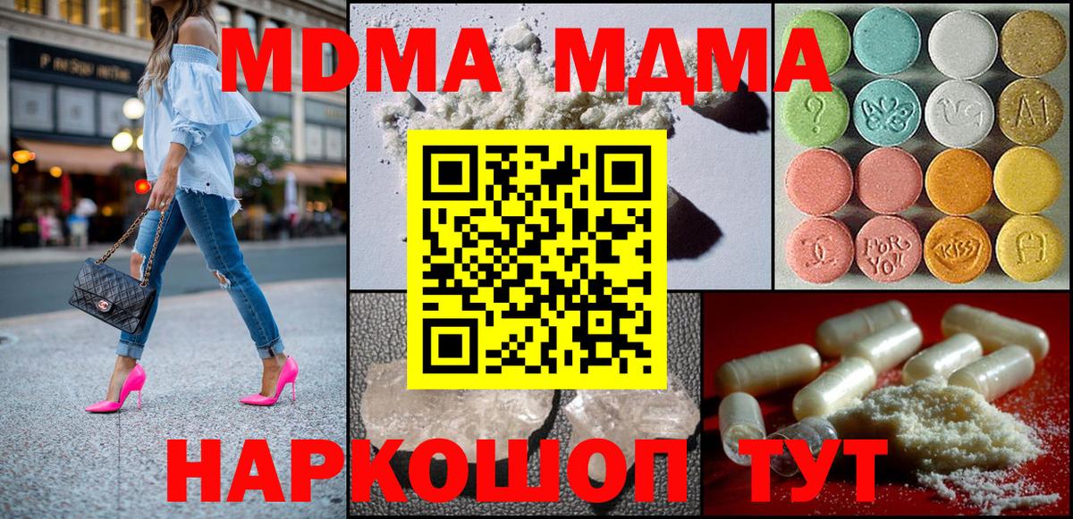 MDMA молли  МДМА crystal  Усинск  МДМА  Вход с VPN 