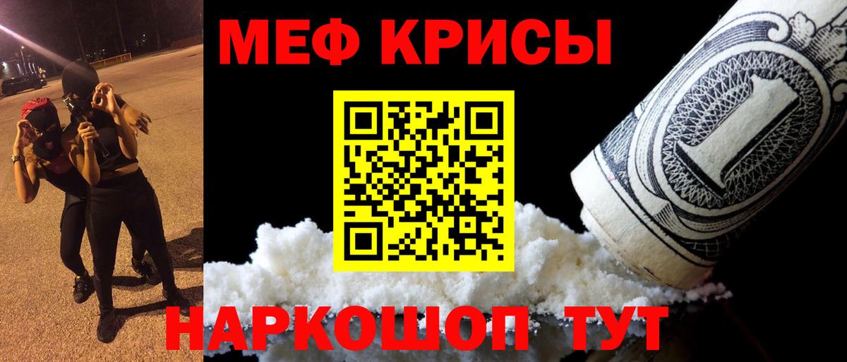 Мефедрон кристаллы Усинск