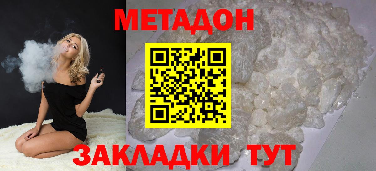 МЕТАДОН VHQ  Вход с VPN  МЕТАДОН VHQ  мориарти наркотические препараты  Усинск 