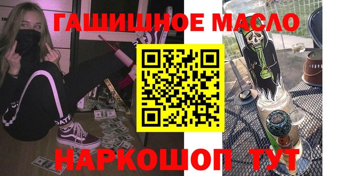 ТГК THC oil Усинск